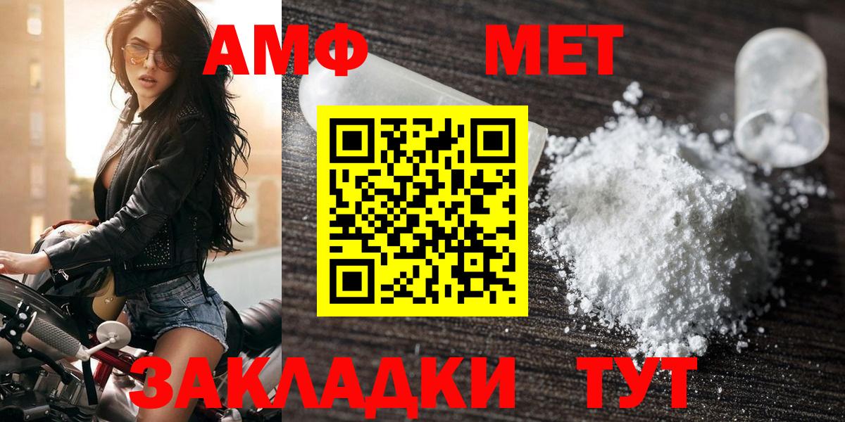 Тамбов  Amphetamine Розовый  Amphetamine  Вход с VPN 