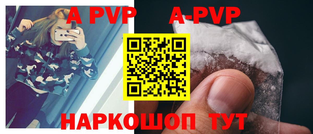 A PVP кристаллы  Вход с VPN  где купить   APVP крисы CK  APVP  A PVP Crystall  Тамбов 