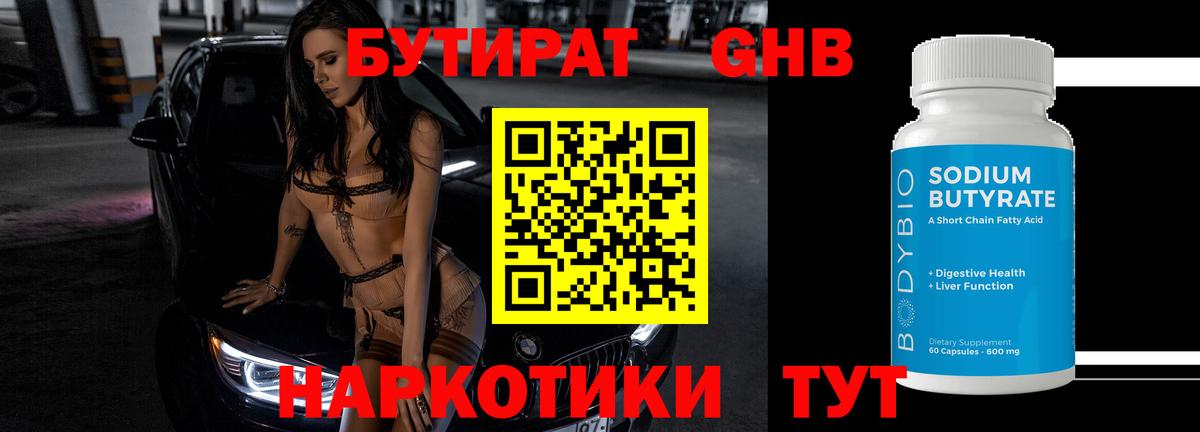 БУТИРАТ оксана  Вход с VPN  Тамбов 