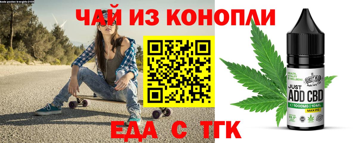 Canna-Cookies конопля  Вход с VPN  Тамбов 