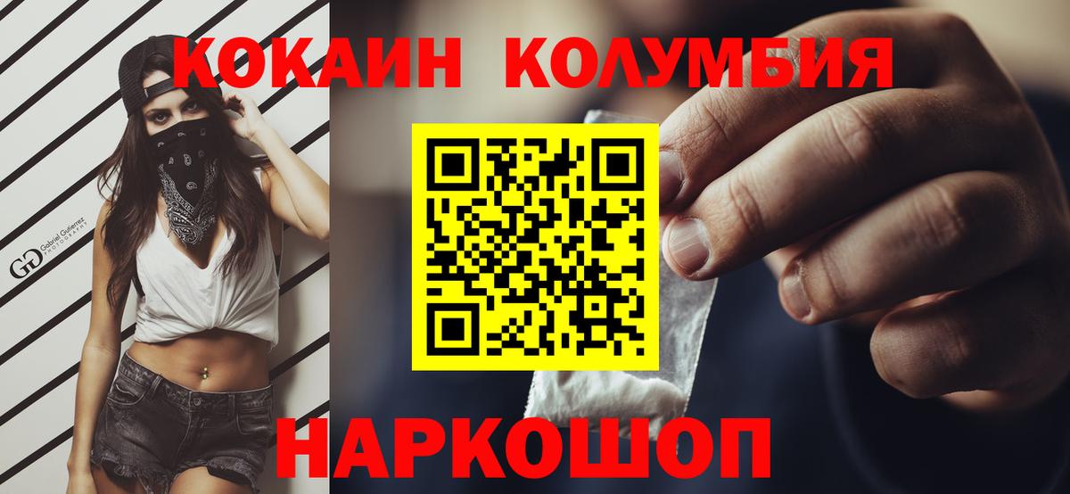 COCAIN Колумбийский  COCAIN 97%  Тамбов  Вход с VPN 