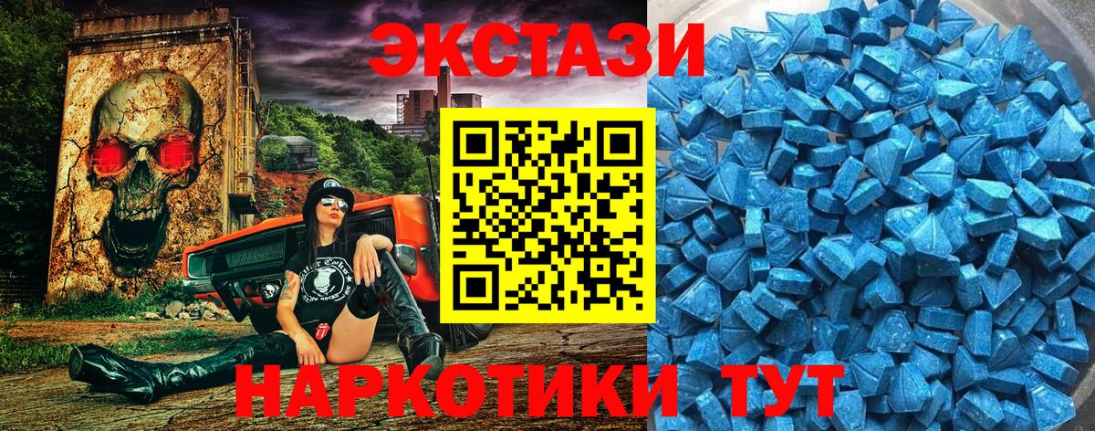 Тамбов  Ecstasy 250 мг  Ecstasy  Вход с VPN  Ecstasy mix 