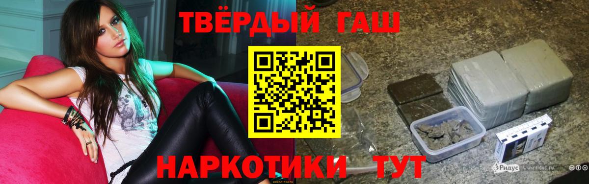 Гашиш гарик  ГАШ Premium  Вход с VPN  ГАШИШ  Тамбов 