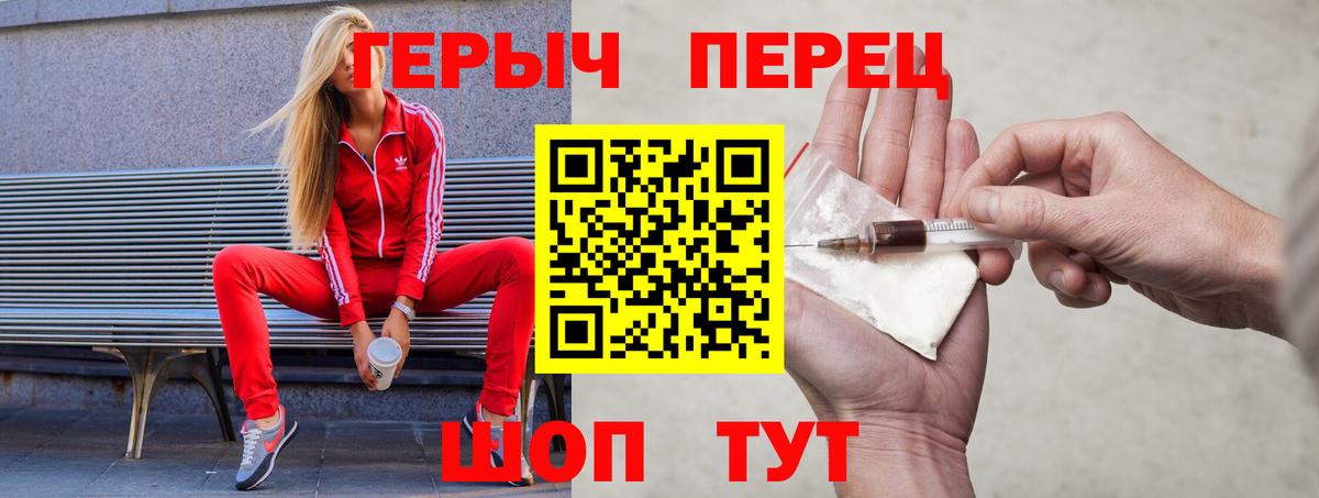 Героин герыч Тамбов