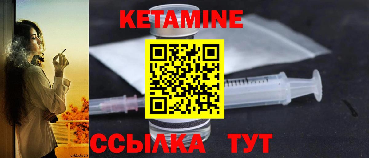 мега ONION  Вход с VPN  Тамбов  Кетамин VHQ 