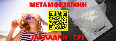 мет Заводоуковск