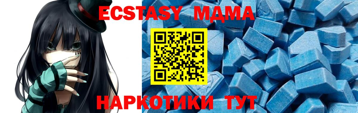 MDMA молли  Вход с VPN  МДМА  Тамбов 
