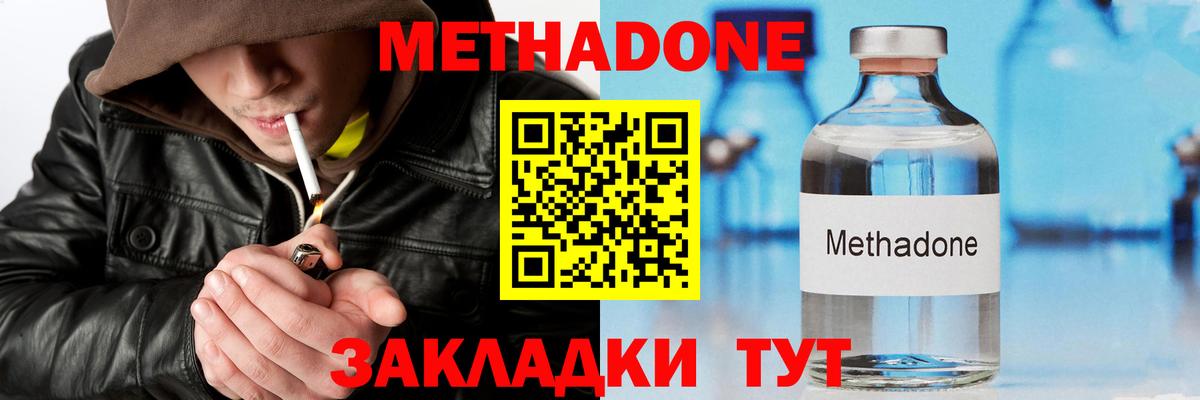 kraken ТОР  МЕТАДОН мёд  Вход с VPN  shop как зайти  МЕТАДОН белоснежный  Тамбов 