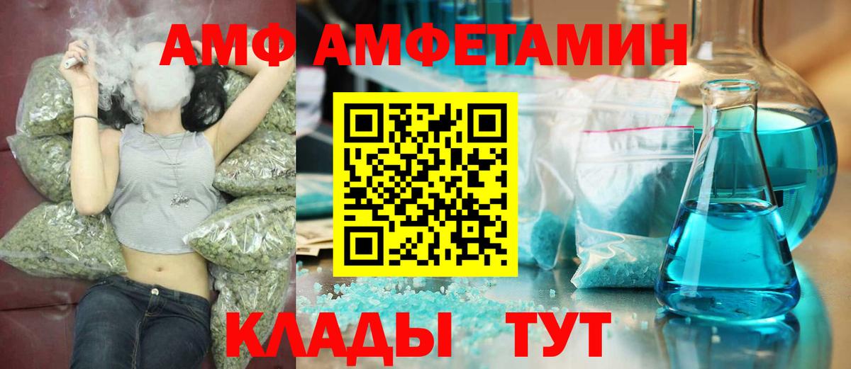 Метамфетамин кристалл Тамбов