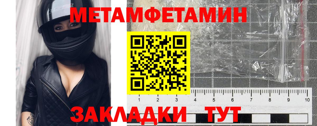 Тамбов  МЕТАМФЕТАМИН Methamphetamine  Вход с VPN 